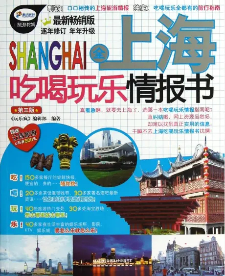 上海网红打卡地夜生活指南：本地休闲攻略带你解锁魔都最潮玩法