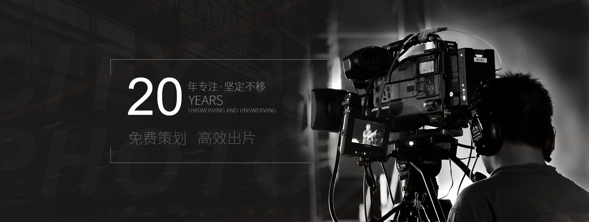 上海宣传片拍摄公司